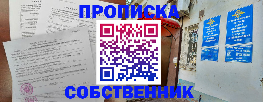 регистрация для школы в Кораблино